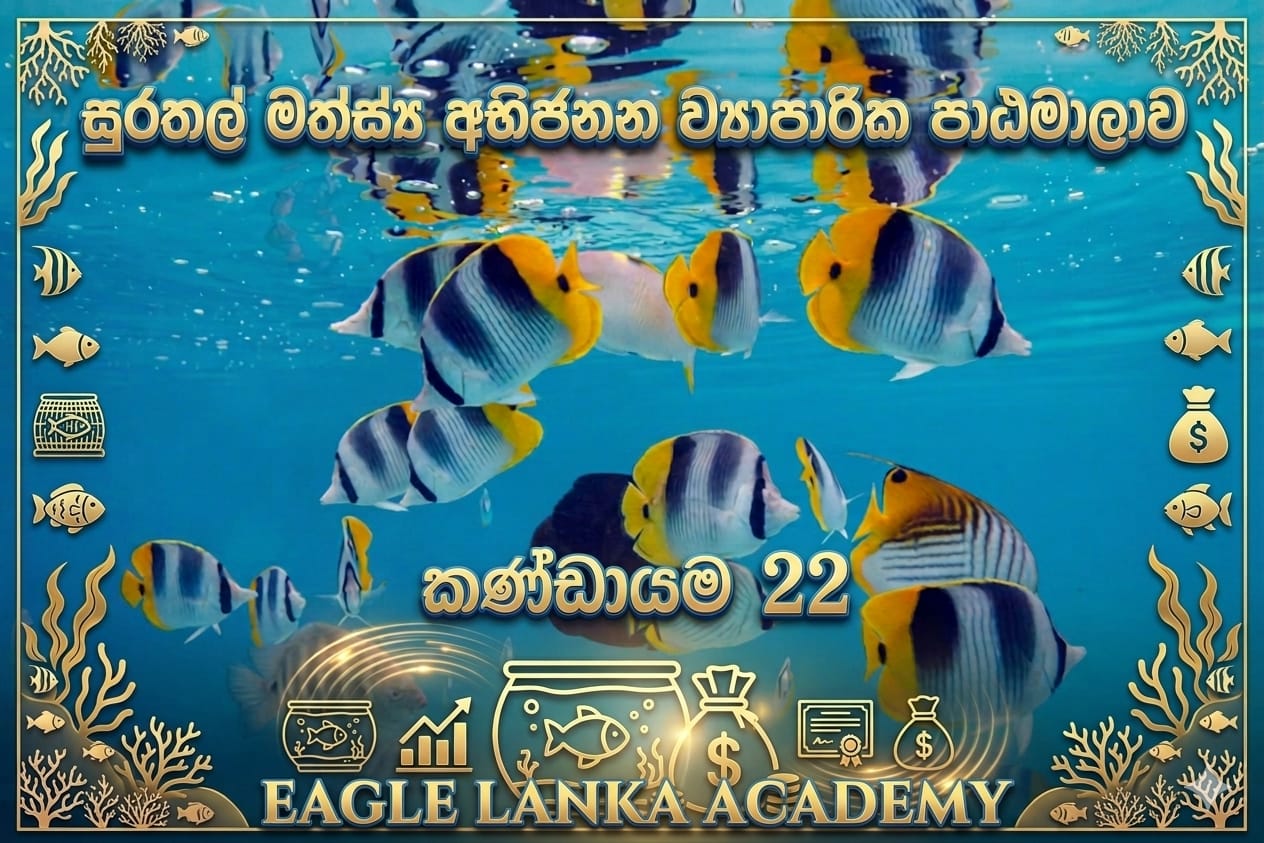 FISH BREEDING COURSE  BATCH 22